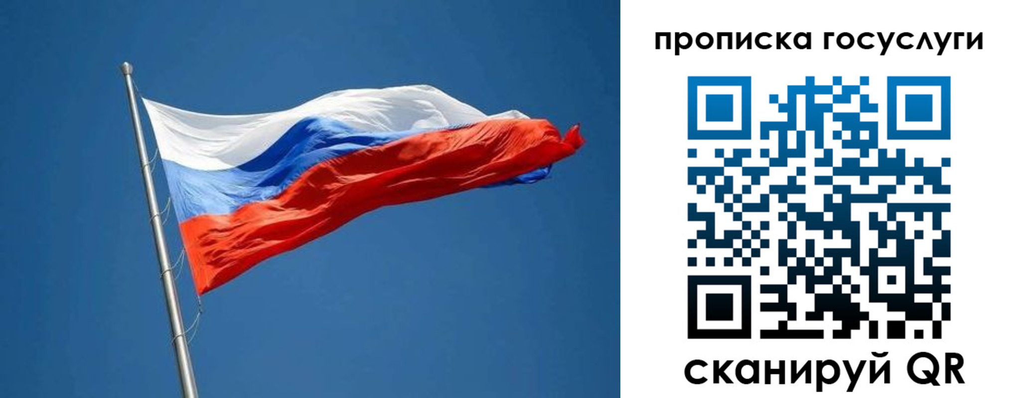 прописка от собственника в Бахчисарае
