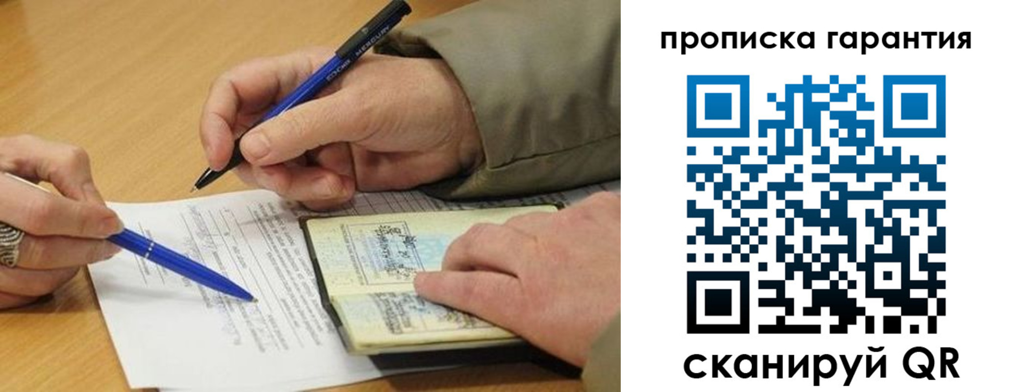 временная регистрация собственник в Бахчисарае