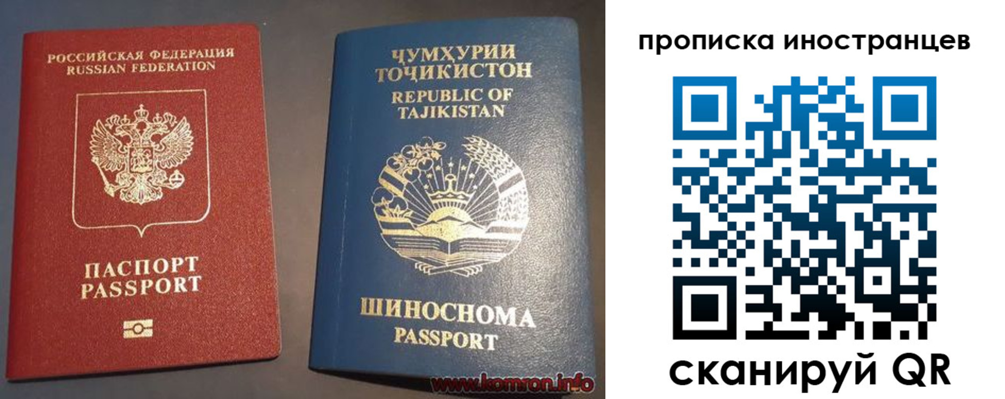 прописка для работы в Бахчисарае
