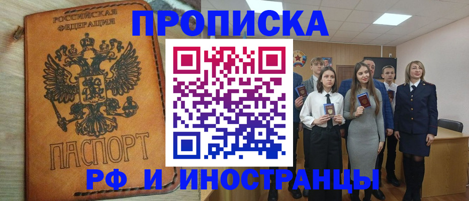 прописка для военкомата в Бахчисарае