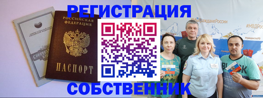 прописка для кредита в Бахчисарае